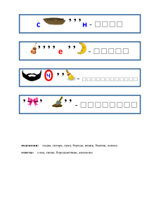 ребусы на тему Африка Afrika_page-0003