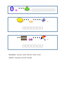 ребусы на тему Грибы Griby_page-0003