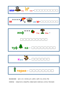 ребусы на тему Хэллоуин - helouin_page-0001