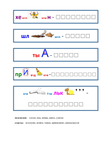 ребусы на тему Хэллоуин - helouin_page-0002