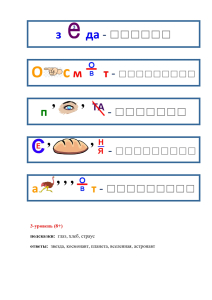 ребусы на тему Космос Kosmos_page-0004
