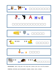ребусы на тему Лето Leto_page-0003