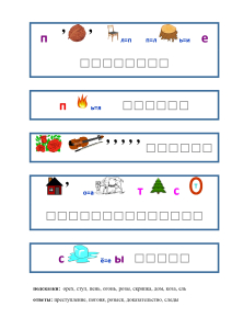 ребусы на тему Лето Leto_page-0004