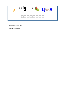 ребусы на тему Лето Leto_page-0005