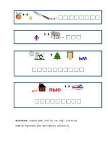 ребусы на тему Мультфильмы - Multfilmy_page-0003