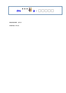 ребусы на тему Насекомые - nasekomye_page-0003