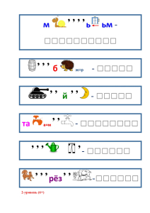 ребусы на тему Деревья Derevja_page-0001