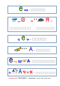 ребусы на тему Весна_Vesna_page-0004