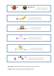 ребусы на тему Вода Voda_page-0001