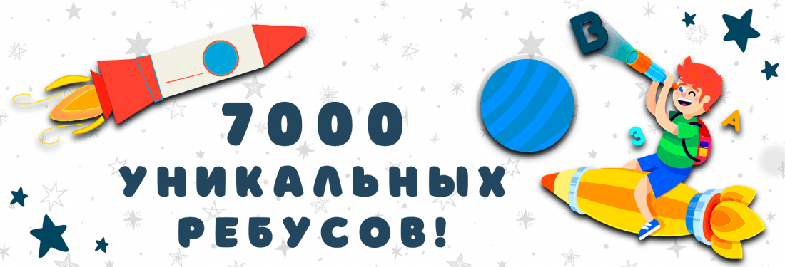 Игры слова бесплатно на русском