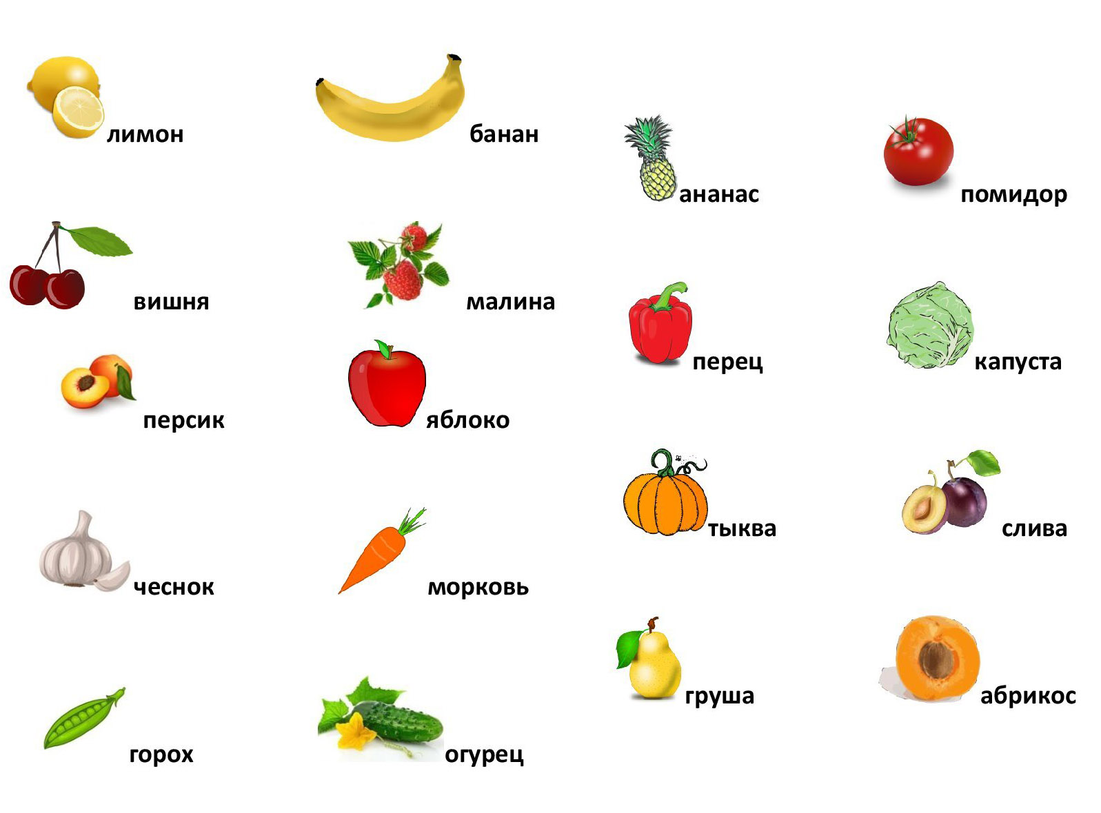 Ребусы для детей на тему - овощи и фрукты