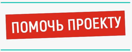 Ребусы решать on-line Это изображение имеет пустой атрибут alt; его имя файла - donate.gif